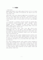 영암지역 답사자료 7페이지