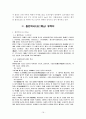 영암지역 답사자료 16페이지
