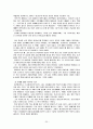 영암지역 답사자료 20페이지