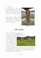 영암지역 답사자료 28페이지