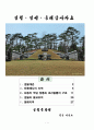 영월지역 답사자료 1페이지