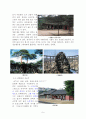 영월지역 답사자료 8페이지