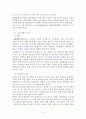 영월지역 답사자료 12페이지