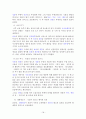 영월지역 답사자료 18페이지
