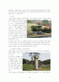 영월지역 답사자료 24페이지