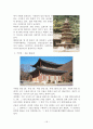 청양지역 답사자료 16페이지
