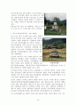 청양지역 답사자료 23페이지