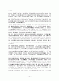 청양지역 답사자료 32페이지