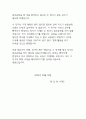[윤창호법이후] 음주운전 탄원서(친구or직장동료 호소문) / 실제작성 벌금감소, 형량감소 / 감경 팁 포함 4페이지