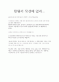 [윤창호법이후] 음주운전 탄원서(부모님 작성 호소문) / 실제작성 벌금감소, 형량감소 / 감경 팁 포함 2페이지