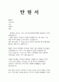 [윤창호법이후] 음주운전 탄원서(부모님 작성 호소문) / 실제작성 벌금감소, 형량감소 / 감경 팁 포함 3페이지