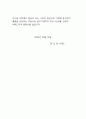 [윤창호법이후] 음주운전 탄원서(부모님 작성 호소문) / 실제작성 벌금감소, 형량감소 / 감경 팁 포함 5페이지