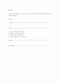 우리나라 사회복지정책의 역사를 개관하고 한국 사회복지정책의 발전방향에 대하여 자신의 견해를 작성하시오. 1페이지