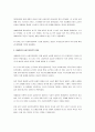 우리나라 사회복지정책의 역사를 개관하고 한국 사회복지정책의 발전방향에 대하여 자신의 견해를 작성하시오. 3페이지