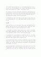 우리나라 사회복지정책의 역사를 개관하고 한국 사회복지정책의 발전방향에 대하여 자신의 견해를 작성하시오. 5페이지
