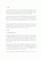 가격상한제의 개념을 포함하여 자신이 생각하기에 적합한 가격상한제 대상 품목이나 서비스를 선정하여 예시하고, 선정이유와 시행 시 경제적 효과를 설명하시오. 2페이지