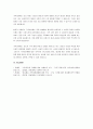 가격상한제의 개념을 포함하여 자신이 생각하기에 적합한 가격상한제 대상 품목이나 서비스를 선정하여 예시하고, 선정이유와 시행 시 경제적 효과를 설명하시오. 5페이지