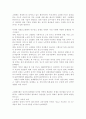 가족복지론(출산율높이는방안) 2페이지