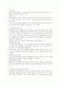 반세계화운동에 대해 정의하고 본인의 생각을 논하시오. 3페이지