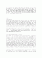 청소년 심리 및 상담: 영화 『죽은 시인의 사회』를 본 후， 참교육의 의미를 생각해 보고 우리나라 교육 현실에서 적용할 수 있는 방안을 제시하시오. 2페이지