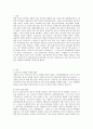 청소년복지론 현행 청소년 관련법 중 문제가 있는 부분은 무엇이라고 생각하며 개정되어야 한다면 어떤 부분이 어떻게 개정되어야 하는지 기술하시오. 2페이지