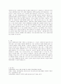 청소년복지론 현행 청소년 관련법 중 문제가 있는 부분은 무엇이라고 생각하며 개정되어야 한다면 어떤 부분이 어떻게 개정되어야 하는지 기술하시오. 4페이지