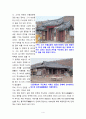 함안 의령 답사자료 4페이지