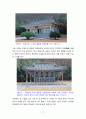 함안 의령 답사자료 17페이지