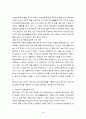 함안 의령 답사자료 18페이지