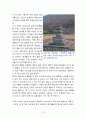 함안 의령 답사자료 19페이지