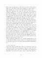 함안 의령 답사자료 24페이지