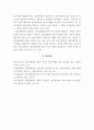 현재 정신장애인에 대해 국가적인 차원에서 집중적인 관리에 대한 찬반 논쟁 4페이지