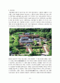 안동지역 답사자료 20페이지