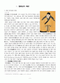 열하일기 답사 4페이지