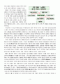 열하일기 답사 5페이지