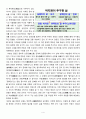 열하일기 답사 6페이지