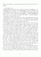 열하일기 답사 7페이지