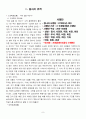 열하일기 답사 11페이지