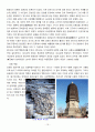 열하일기 답사 18페이지