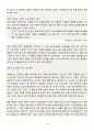 열하일기 답사 20페이지