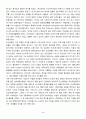 열하일기 답사 26페이지