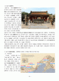 열하일기 답사 30페이지