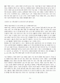 열하일기 답사 31페이지