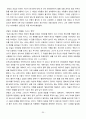 열하일기 답사 32페이지
