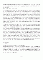열하일기 답사 33페이지