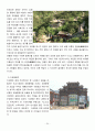 열하일기 답사 36페이지