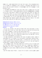 열하일기 답사 44페이지