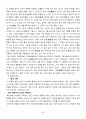 열하일기 답사 46페이지