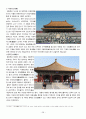 열하일기 답사 60페이지