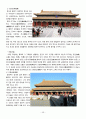열하일기 답사 61페이지
